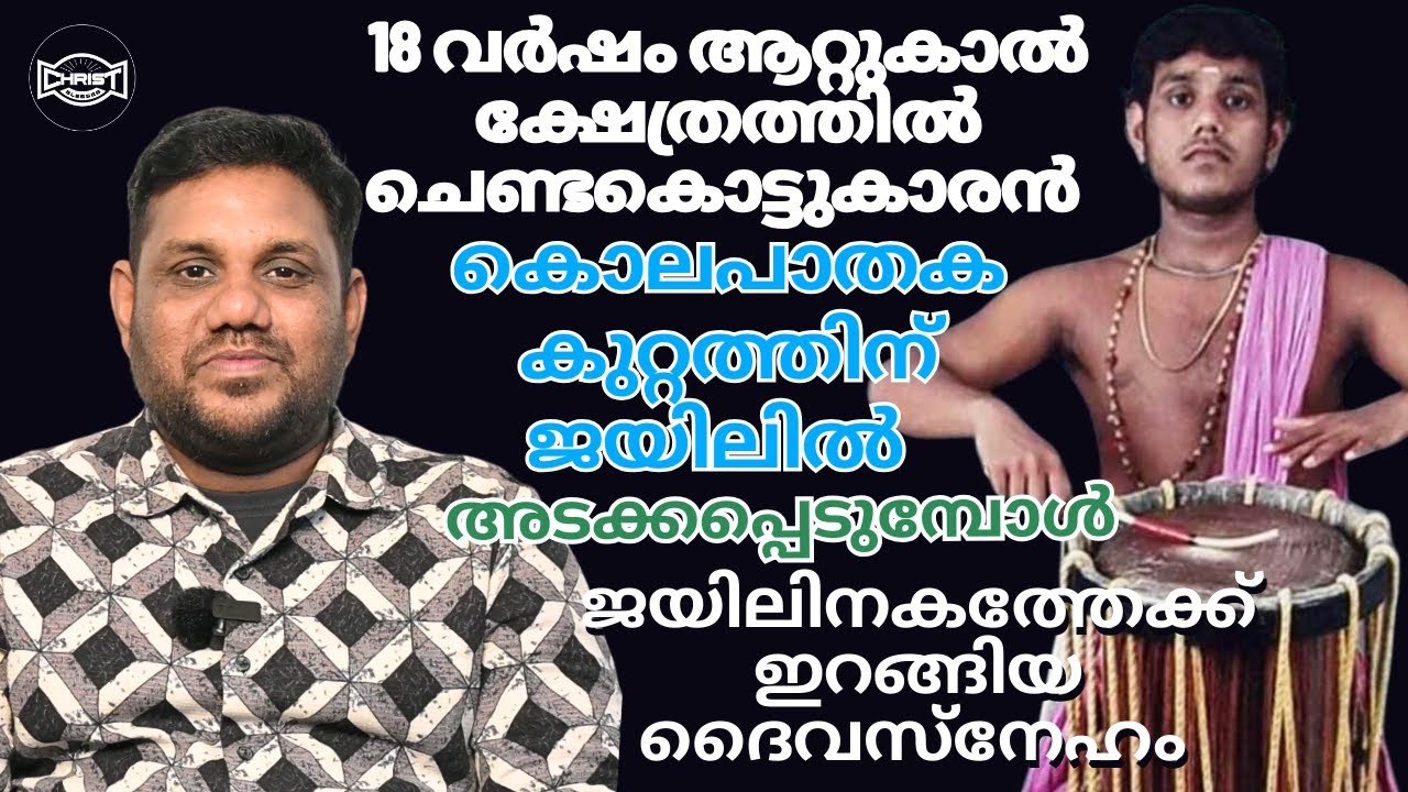 ലോക്കപ്പിനകത്തുള്ള ക്രൂരമായ പീഡനങ്ങൾ😳🥹|TESTIMONY| PART 01| PRASHANTH 