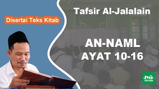 Studying Tafsir Al-Jalalain # An-Naml # Verses 10-16 # Accompanied by the Text of the Book | Gus ...