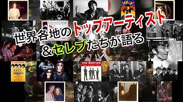 映画『ビートルズと私』予告編