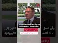 أليكسي ليخاتشوف: ”الخط الساحلي الكبير“