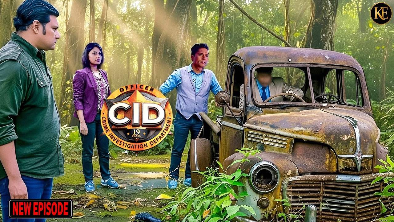 জঙ্গলে পরিত্যক্ত গাড়ি! নিখোঁজ রহস্যে তোলপাড় CID টিম || CID || BANGALA | 2026