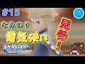 ポケモンBD 最後のジムリーダー 停電迷惑男デンジ 見参 ブリリアントダイアモンド実況プレイ 15 GIN Pokemon BD ポケモンBD 最後のジムリーダー 停電迷惑男デンジ 見参 ブリリアントダイアモンド実況プレイ 15 GIN Pokemon BD