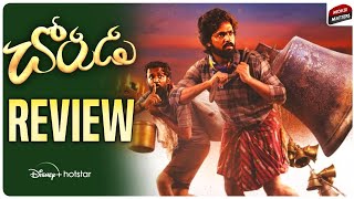 Chorudu Movie Review Telugu | Kalvan Review | Chorudu Review | Disney Plus Hotstar