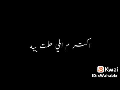 ده اللي كان نفسي فيه عمرو دياب