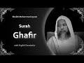  سورة غافر      الشيخ محمد ايوب
