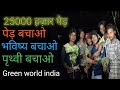 Tree Plantation Drive 🌱 | Save Trees Save Earth | Full Video”