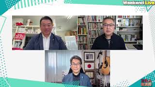 【内部情報】財務省勢力が高市潰しのギアを上げてきた！中川昭一氏ハメた陰謀に繋がる最恐の闇。イラン・ウクライナ戦争一時停戦の背景。山口敬之×長尾たかし×諸井真英【ウィークエンドライブ】4/11土13時~