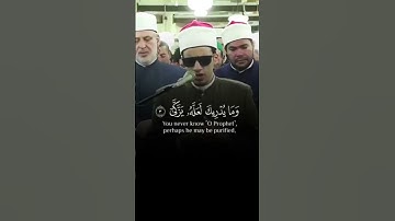 سوره عبس بصوت الشيخ محمد احمد حسن # صوت رائع