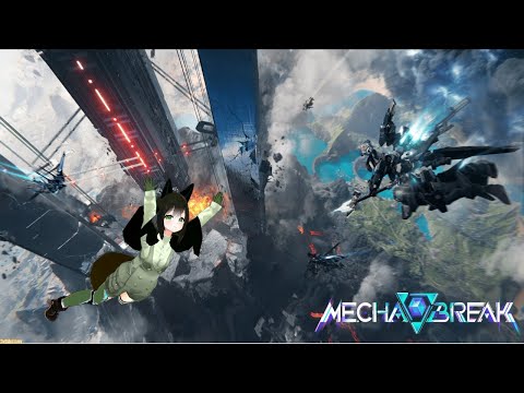 【Mecha BREAK】リリース！たたかえぼくらのメカブレイク！！【定期配信】