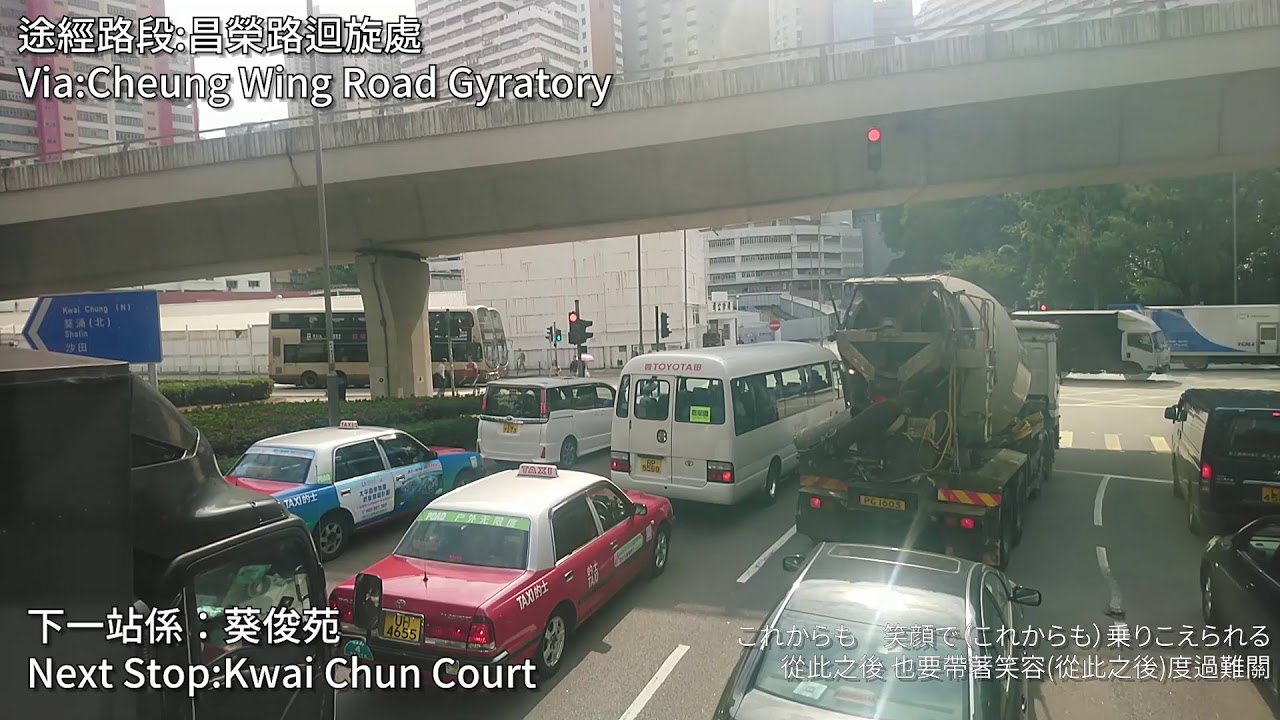 九龍巴士30線（荃威花園→長沙灣）