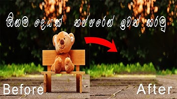 how to remove anything from a photos in photoshop sinhala| photoshop tutorial sinhala| sinhala