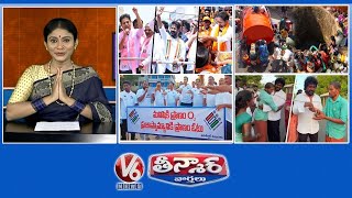 ప్రచారానికి సూరన్న సుర్కులు | మహారాష్ట్రలో నీళ్ల గోస | అందరు ఓటెయ్యాలె | రియల్ హీరో | V6 తీన్మార్