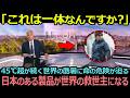 【衝撃】海外で1000人死亡の酷暑。なぜ日本人だけが平然としているのか【海外の反応】#高市早苗
