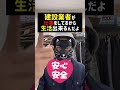 土方は底辺説を論破します #shorts