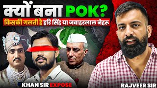Download Lagu RAJVEER SIR | TRUTH OF INDIA PAKISTAN PARTITION | किसकी गलती हरि सिंह या नेहरू? @BidhuriRishabh MP3 Download Lagu RAJVEER SIR | TRUTH OF INDIA PAKISTAN PARTITION | किसकी गलती हरि सिंह या नेहरू? @BidhuriRishabh MP3