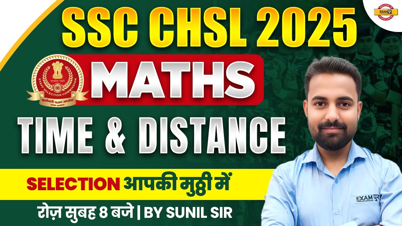SSC CHSL 2025 || MATHS || TIME & DISTANCE || BY SUNIL SIR - YouTube
