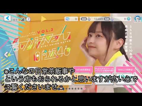 ユニエアガチャ  君しきゃかたん✌🏻