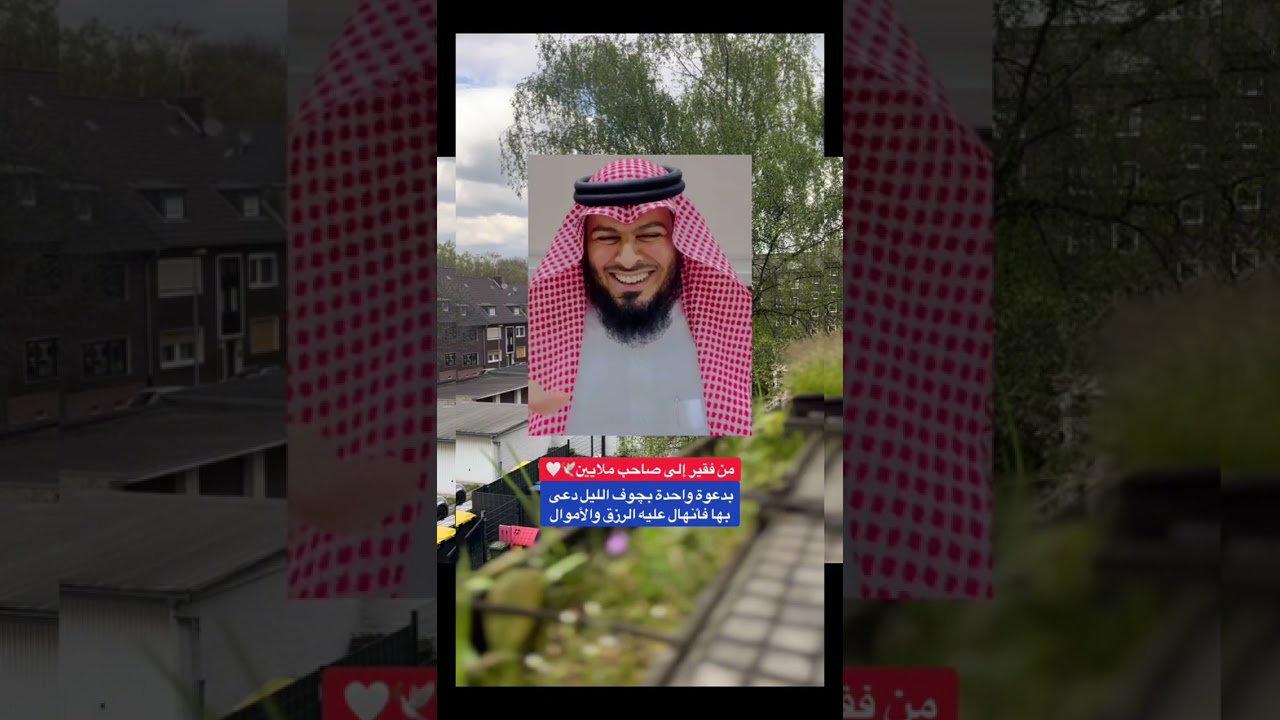 من فقير إلى صاحب ملايين ، بدعوة واحدة يدعوا بها فأنهال عليه الرزق والأموال تبارك الله 🕊️♥️