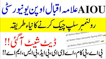 How To Check AIOU Exam Date Sheet via CMS Portal | AIOU Exam Roll Number Slip Autumn 2021