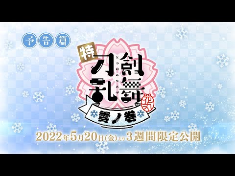 5æ20æ¥å¬éãç¹ãåå£ä¹±è-è±ä¸¸-ãï½éªãå·»ï½ãæ¬äºå