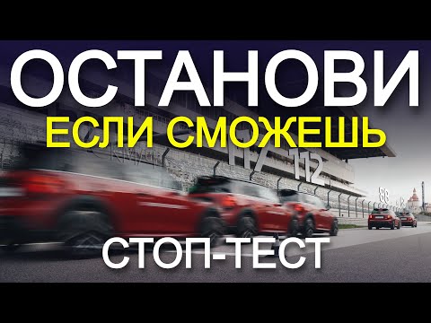 +20 km/h, which DECIDES EVERYTHING! Emergency braking and meters of life