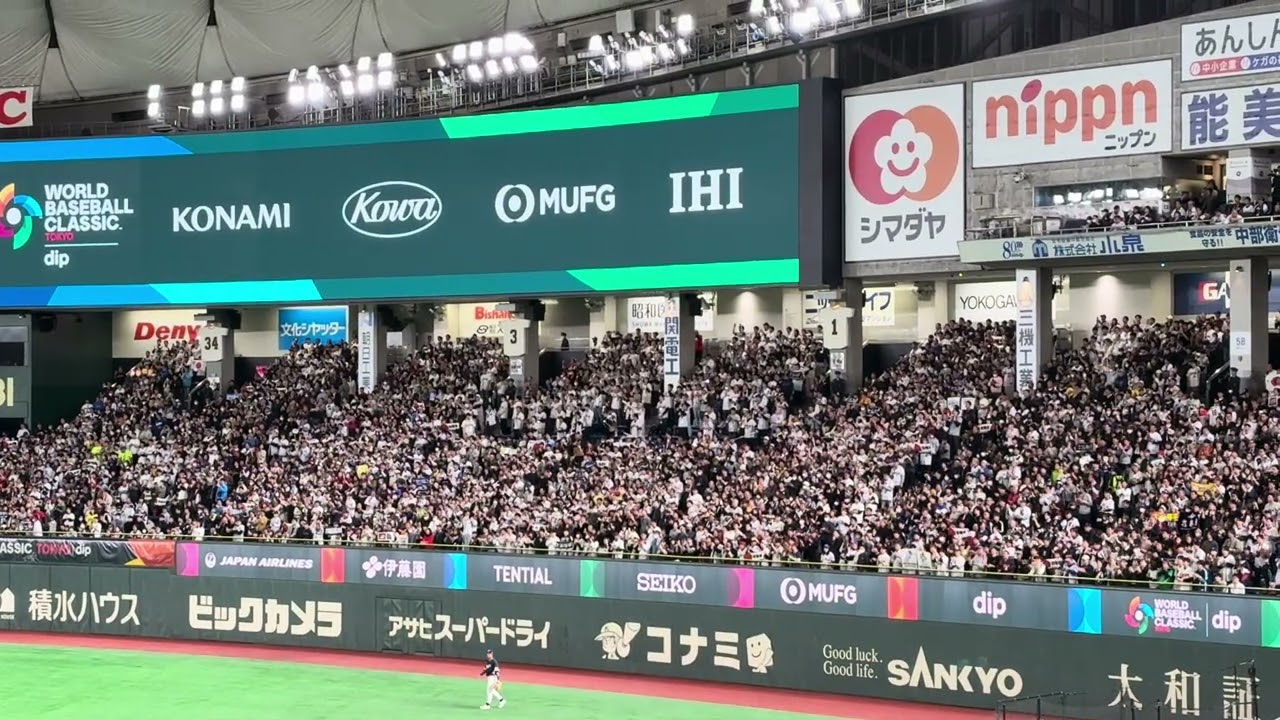 WBC2026 大谷翔平 応援歌【侍ジャパン】 - YouTube