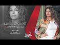 تراهنت لو جيشين صارن بلسيوف ميادة العلي ردح خشبه عراقي 2024 تراهنت لو جيشين صارن بلسيوف ميادة العلي ردح خشبه عراقي 2024