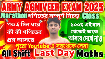 Army Agniveer -এর গত 4 দিন এর Top অংকের প্রশ্ন | Army Agniveer Exam Analysis 2025 | #armymathstricks