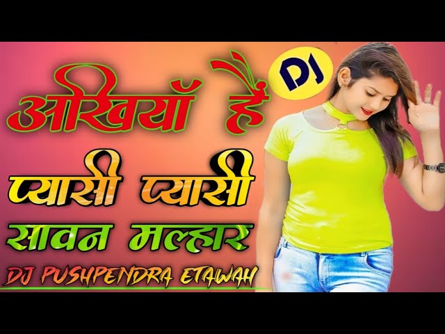 अखियां हैं प्यासी प्यासी ➤ Akhiyan Hai Pyasi Pyasi Dj ➤ Sawan Malhar Dj Remix ➤ Dj Pushpendra Etawah class=