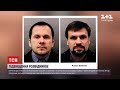 Новини світу: розвідники Мішкін і Чепіга, відповідальні за вибухи у Чехії, нині працюють у Кремлі