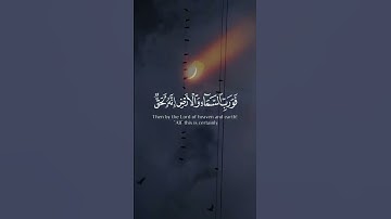 تلاوة عطرة للقارئ الشيخ اسلام صبحي{وفي السماء رزقكم وماتوعدون}✨