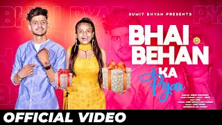 BHAI BEHAN KA PYAR (Official Song) || Rakhi Special || Aditi Sharma || Jerry || Sumit Bhyan