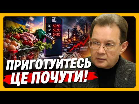 Ну от і все. ДЕШЕВИЙ СЕЗОН ЗАНКІЧИВСЯ! Ціни Б'ЮТЬ ПО ГАМАНЦЯХ: Що наступним ЗЛЕТИТЬ в ціні? ПЕНДЗИН
