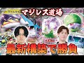 【マジレス道場】構築の差が勝負を分ける！？！？　タケルライコVSサーナイト【ポケカ対戦】