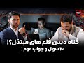 چگونه از دیدن فلم های پورن دوری کنیم راه های نجات گناه دیدن فلم های غیر اخلاقی 