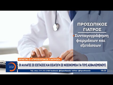 Οι αλλαγές σε