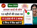 personal loan app | loan kaise le mobile se | instant loan app | loan app fast approval | loan App 