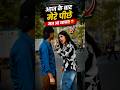Mere Pas Kabhi Mat Aana 😡 Part2 #love # #romantic #trending... #viral shortvideo