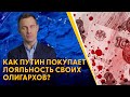 🔴 Бизнес на крови. Как российские предприниматели зарабатывают на агрессии? Разбор Мацуки