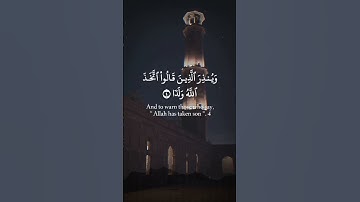 سورة الكهف Al-Kahf الآية من 1 الى 5 (بصوت Islam Sobhi)
