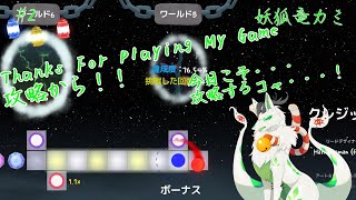 【A dance of fire and ice】リズムに乗りまくるっコャァ♪ #2【妖狐竜 カミ】