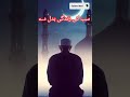 دل کو ہلا دینے والی دعا#shorts #love #viral video#islamicfigure #eidmubarak