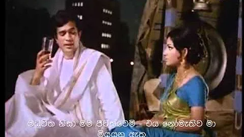 Song: Film: Chingari Koi Bhadke Film: Amar Prem (1971) with Sinhala Subtitles