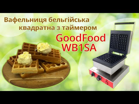 Вафельниця GoodFoood WB1SA, видео 1