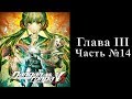 Danganronpa V3: Killing Harmony - Глава III Часть №14 [Классный суд]