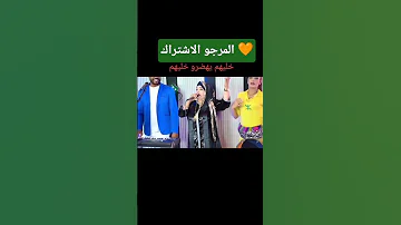 خليهم غير خليهم 