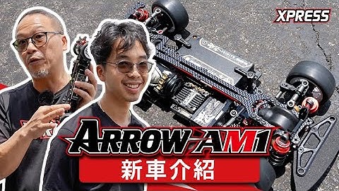 Xpress 1/10 Competition Mini Arrow AM1 | 新車介紹