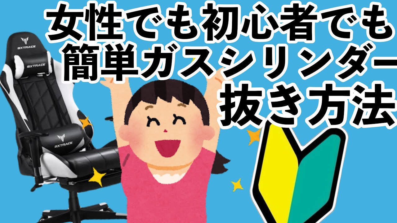 ゲーミングチェア　取りに来て下さる方へ ゲーミングチェア超えの快適さ！腰痛対策ワークチェアZaRAKU