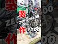 【ゼファー400製作 #100】ヘッド磨き完了!#ゼファー400#shorts #aizstyle