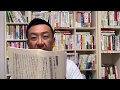 小宮一慶著「伸びる会社、沈む会社の見分け方」での人材育成法！